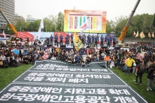 [사진] 중증장애인 노동권 보장하라 노동절에 울려 퍼진 목소리