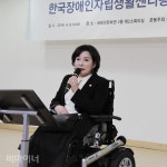 한국장애인자립생활센터총연맹, 세 번째 IL연합단체의 탄생 