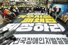 복지부 ‘장애인의 날’ 63빌딩 행사장 바깥… 장애인들의 절규 