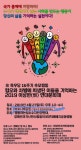 27일, 마로니에 공원에서 육우당 16주기 추모제 열려 