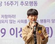 “당신 어디 계신가요” 청소년 성소수자 육우당 16주기 추모제 열려