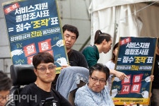 “활동지원, 연금, 주간활동서비스만은 꼭…” 장애계, 내년도 예산 쟁취 투쟁 나서