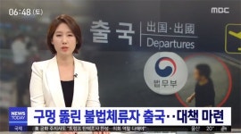 ‘불법체류’에 갇힌 노동의 권리