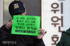 [사진] 행정복지센터 장애인 화장실 “10곳 중 6곳은 사용 못 한다”