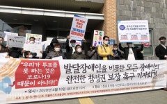 선거공보물은 어렵고 투표용지엔 글자만 가득… 발달장애인은 어떻게 투표하지? 대표 이미지