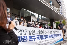 합천고려병원 정신장애인 사망에 인권위 “개인 일탈 행위 강해”