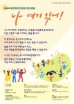 피플퍼스트서울센터 발달장애인 자조모임 참여자 모집 대표 이미지