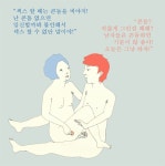 성폭력, ‘부동의’에 동의하는지 질문하다