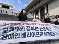 ‘줌’이 편하다고? 장애학생 배제돼도 속수무책인 대학