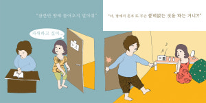 발달장애인 섹슈얼리티의 시설화를 넘어서기 위하여