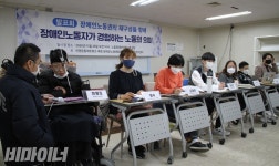 장애인노동자, 복지 대상이 아닌 노동 주체가 되기 위한 조건