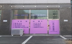 경기 김포시 통진읍에도 장애인자립생활센터가 있습니다