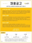 사회적기업 노란들판, 사무·작업·디자인팀 4명 채용