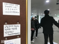 세종도시교통공사 100% 고용승계는 안 된다 확고한 입장