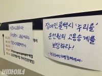 세종도시교통공사 100% 고용승계는 안 된다 확고한 입장