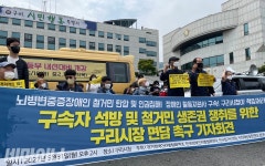 철거민이 된 중증장애인, 경찰은 활동지원사 구속