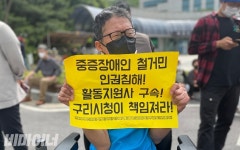 철거민이 된 중증장애인, 경찰은 활동지원사 구속