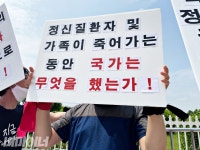 [사진] 정신장애인 죽는 동안 국가 뭐 했나… 활동가들 규탄