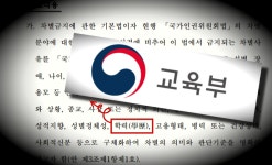 학력에 대한 보상은 불가능하다