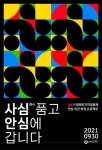 대구 장애인지역공동체, 사무실 이사 후원금 모집