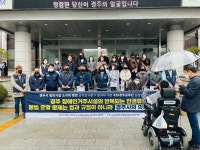 감사원 경주시 범죄시설 봐주기 행정 문제없다 통보에 장애계 분노