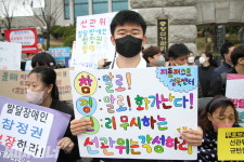 또 장애인 참정권 침해, 대선에서 발달장애인 투표보조 지침 안 지켜져