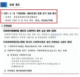 세금 폭탄 맞은 장애인자립생활센터들, 갑자기 밀린 세금 1억 내라?