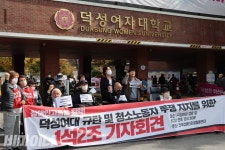 장애인과 청소노동자가 덕성여대 앞에 모인 이유