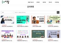 전국 최초 권리중심 장애인평생교육 온라인 과정 선보인다