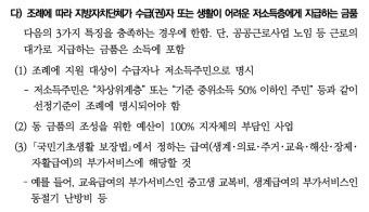 경기도민에게만 '줬다 뺏는' 선감학원 지원금? 