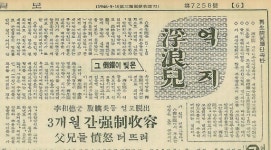 차마 말 못한 50년 세월… 진화위 수용시설 직권조사 나서라