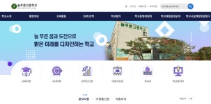 중증장애학생 인권위 진정… 늘푸른고 대응 이유 없다