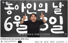 농아인의 날, 농인을 위한 이름으로 농인이 배제되고 있지 않은가 / 농인 등대지기