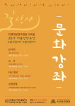 울산 길상사 요가 등 무료 문화강좌