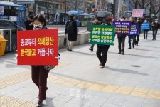 [포토뉴스] 피켓이 바뀌었다