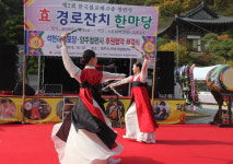 태고종 청련사, 효 경로잔치 한마당 봉행