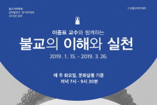 불교개혁행동 담마발전소 참아카데미, 1월 15일 개강