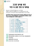 신대승네트워크, 건강한 일터를 위한 직장 내 갈등 전환 및 대화법 강좌
