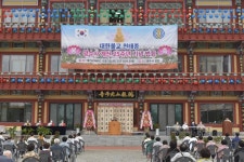 천태종 대전 광수사, 개산 25주년 기념법회 봉행