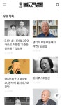 불교평론, 무료 전자책 서비스 시작