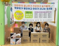 천태종 나누며하나되기, 취약계층·유치원에 코로나 예방물품 전달