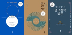 '불교, 정치를 말하다' 등 불서 3종 세종도서 학술부문 선정