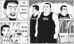 갑질 프랜차이즈 개노답 삼형제의 최후