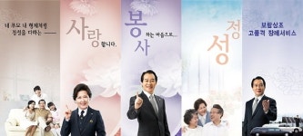 경영권 승계 앞둔 회장님이 목사로 변신한 까닭