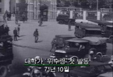 탄핵 당시 군 무기사용을 검토한 국방부 문건이 확인됐다