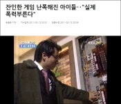 강서구 PC방 살인사건이 “게임 때문”이라는 의원