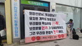입학식 날 유치원에서 쫓겨난 아이들