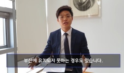 부산 사람들이 공항에 갈 때 생기는 일