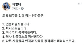 ‘조국 사퇴 시국선언’ 이병태 교수, 과거 “친일은 당연한 것”