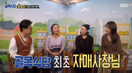 ‘골목식당’의 연이은 ‘빌런 때리기’가 우려되는 이유